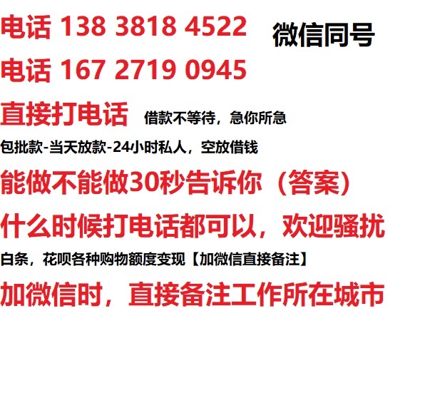 汝阳借钱上门放款|汝阳线下个人借贷周转|汝阳私人放款联系方式